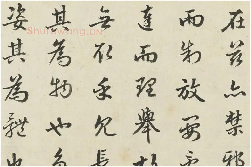 金士松行书《临赵孟頫书文赋》局部 (4)