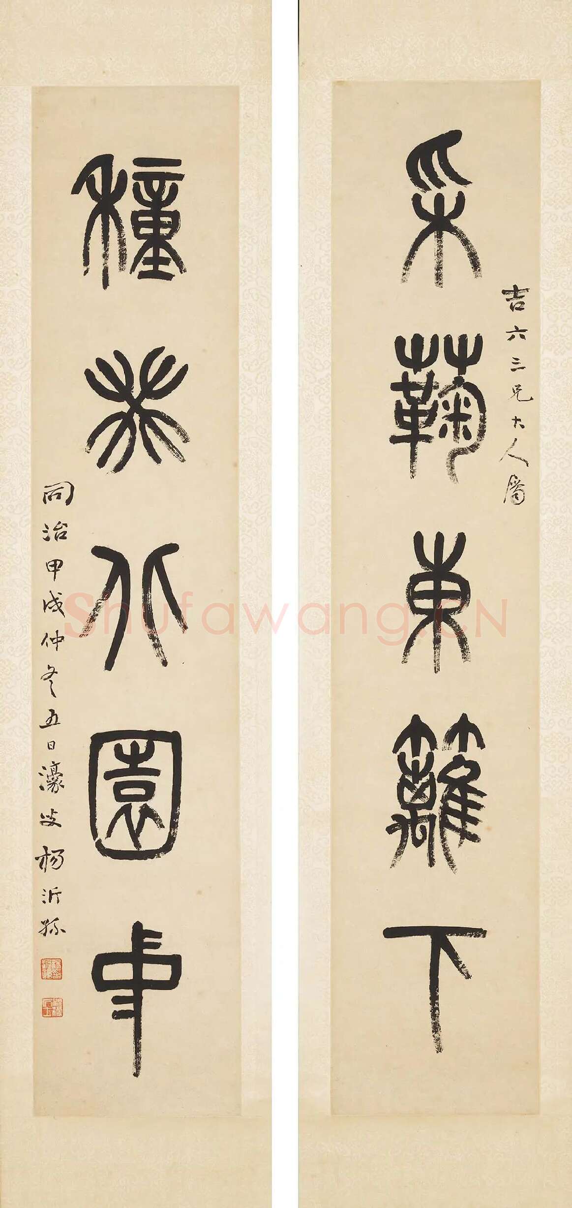 杨沂孙《篆书五言联》轴