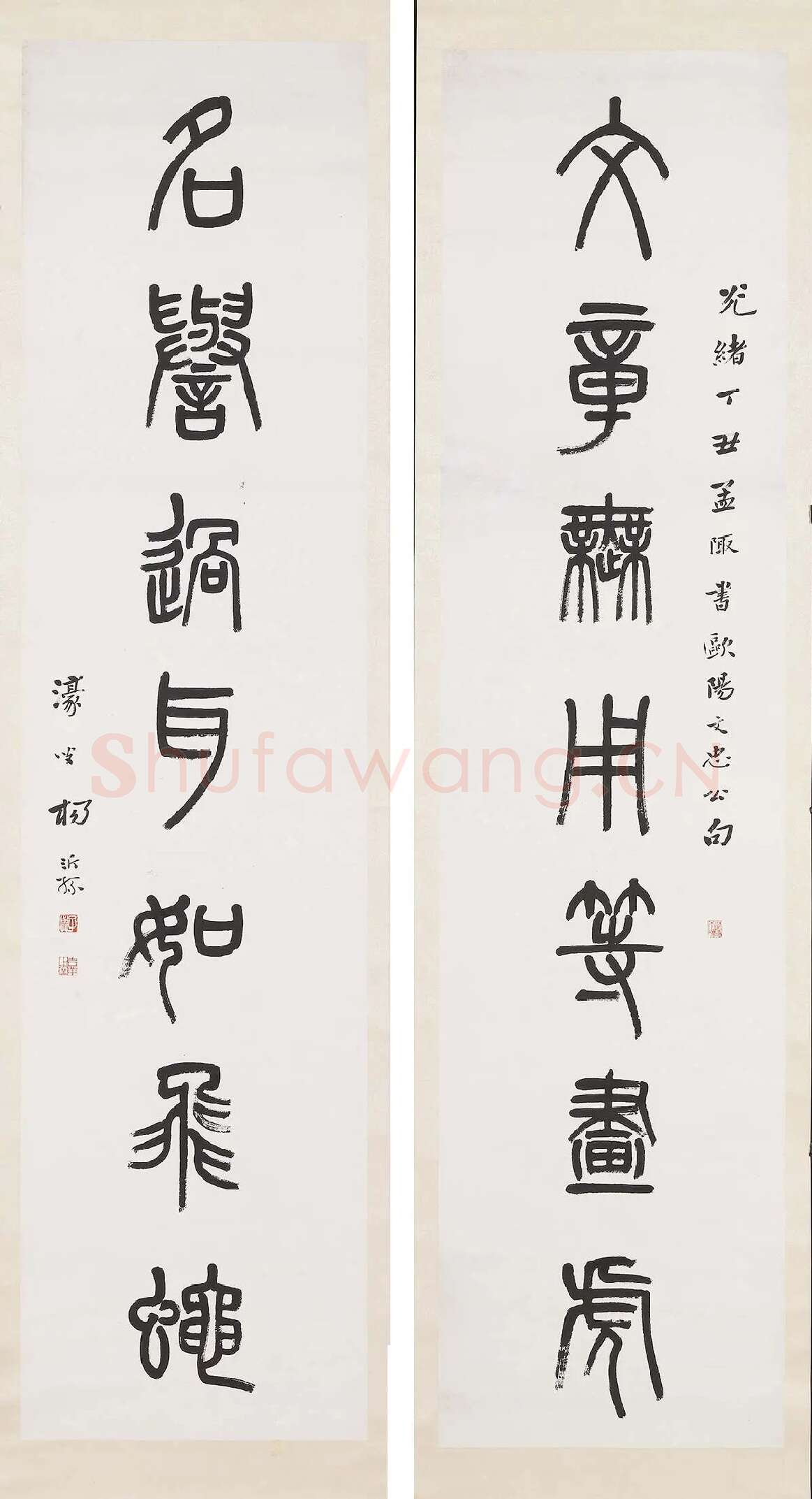 杨沂孙《篆书七言联》轴