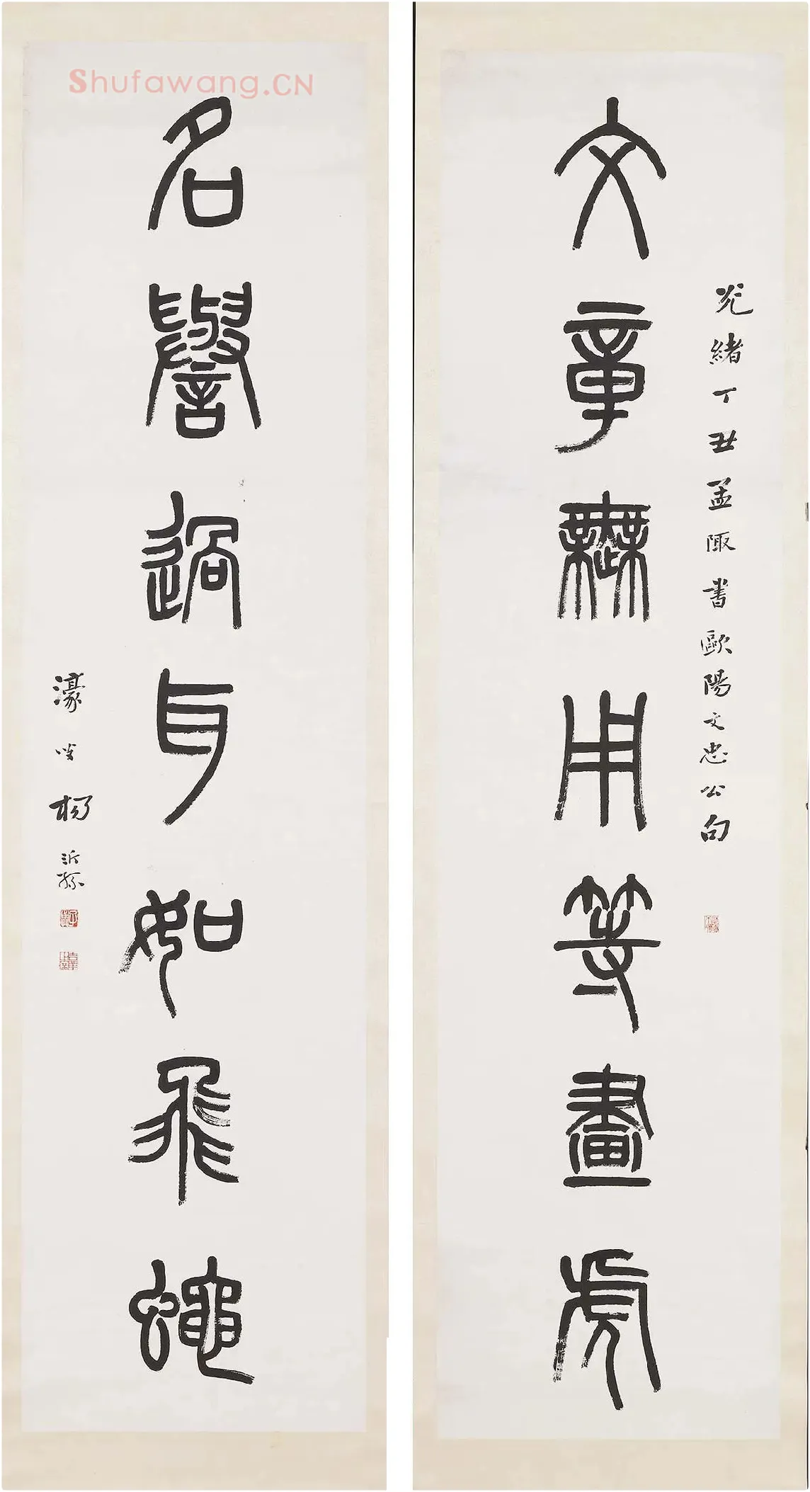 杨沂孙《篆书七言联》轴