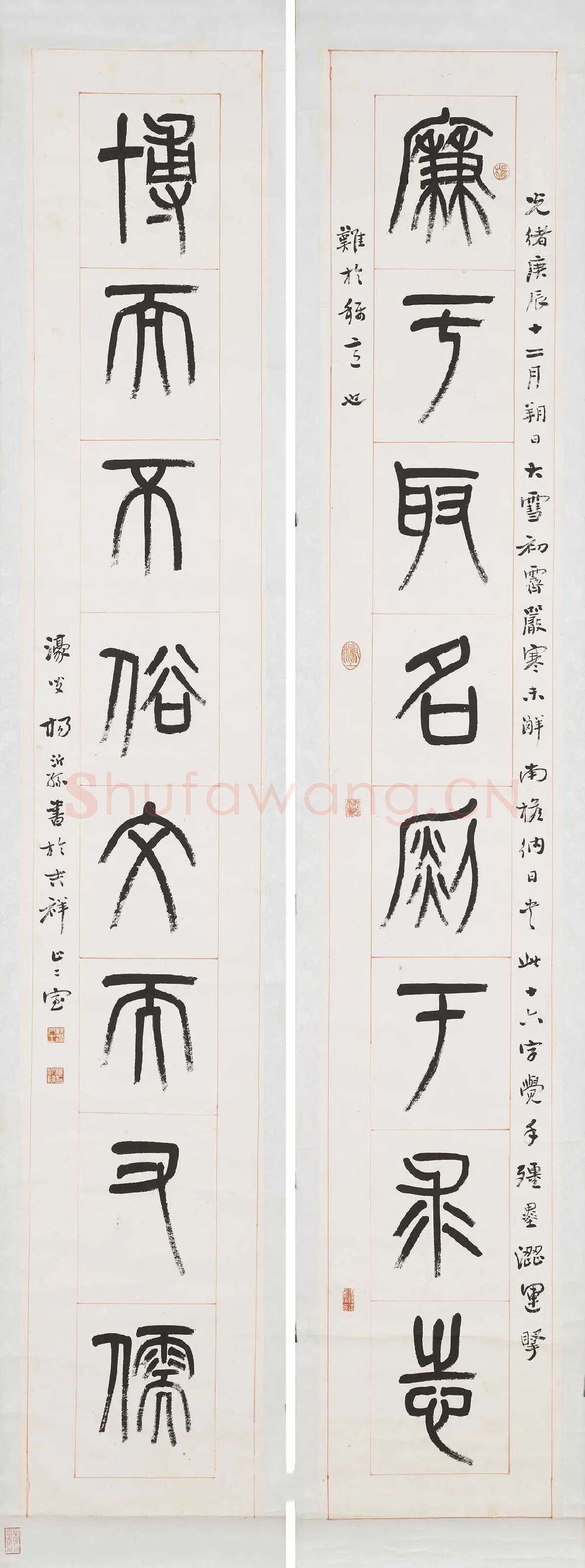 杨沂孙《篆书八言联》轴