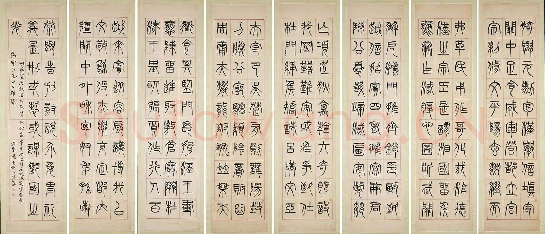 杨沂孙《汉初名臣叙赞篆书八巨屏》轴