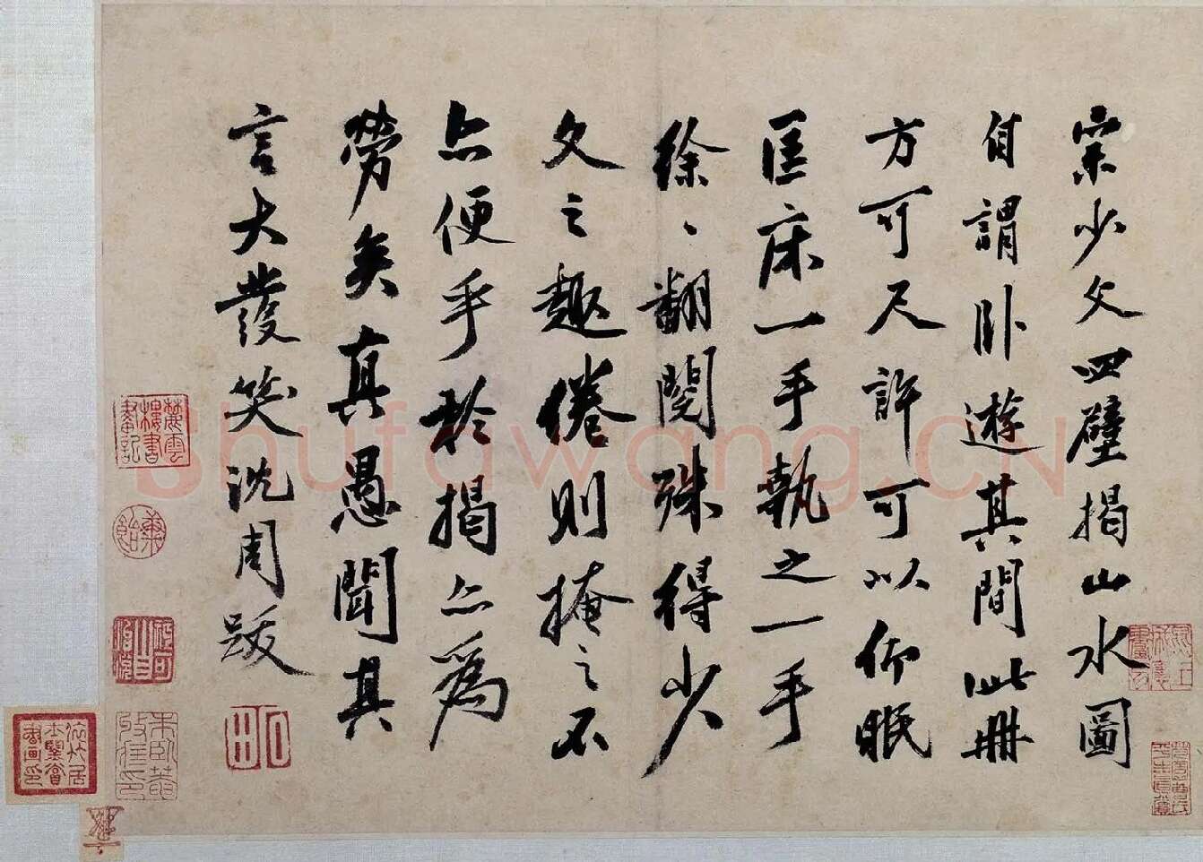 沈周行书题卧游册