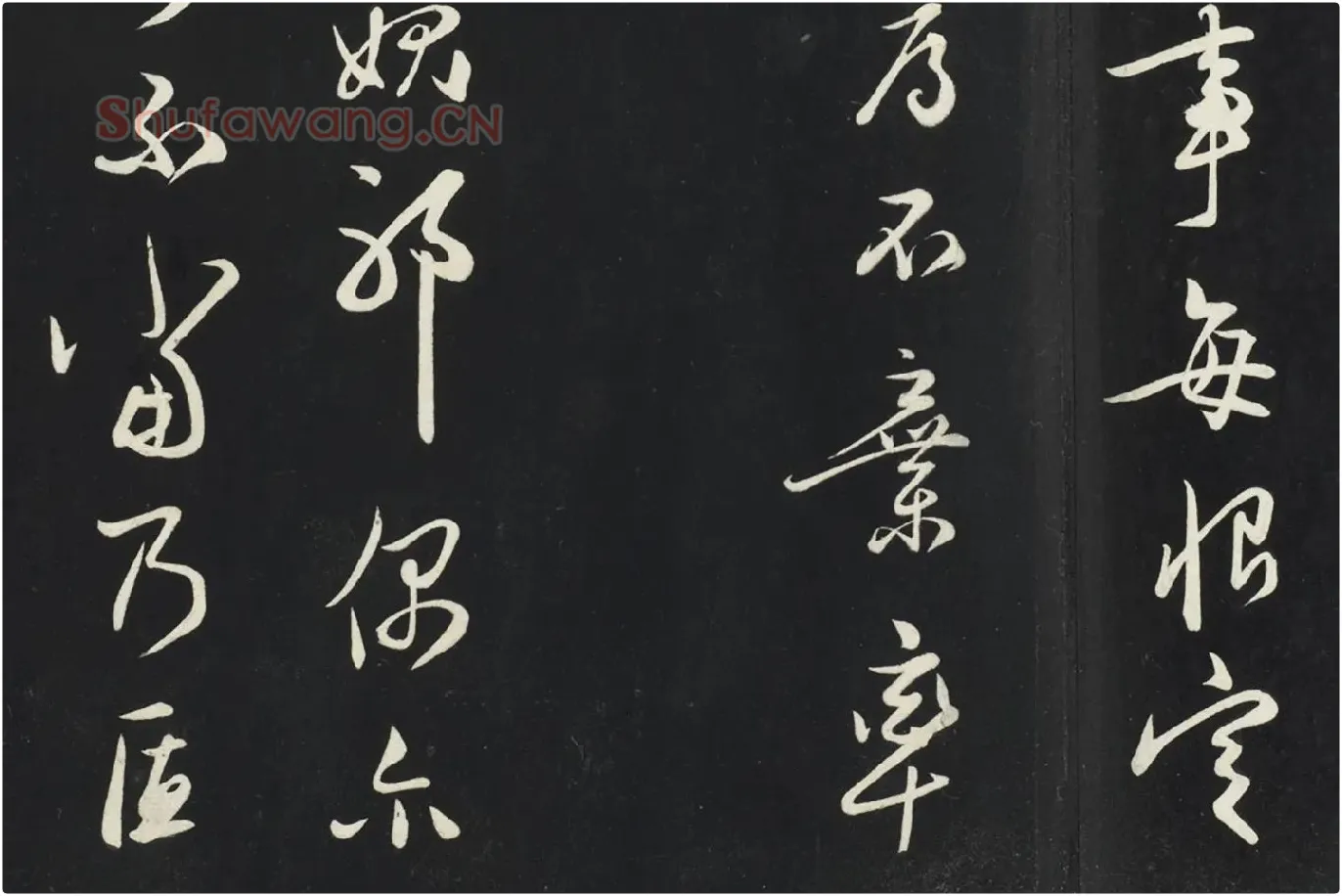 姜立纲行草书《与镇邦书帖》局部 (2)