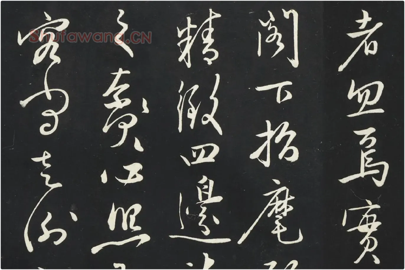 姜立纲行草书《与镇邦书帖》局部 (3)