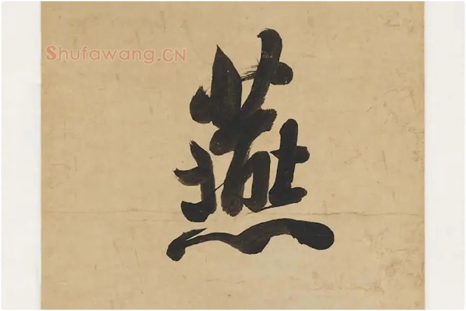 翁方纲行书七言联局部 (3)