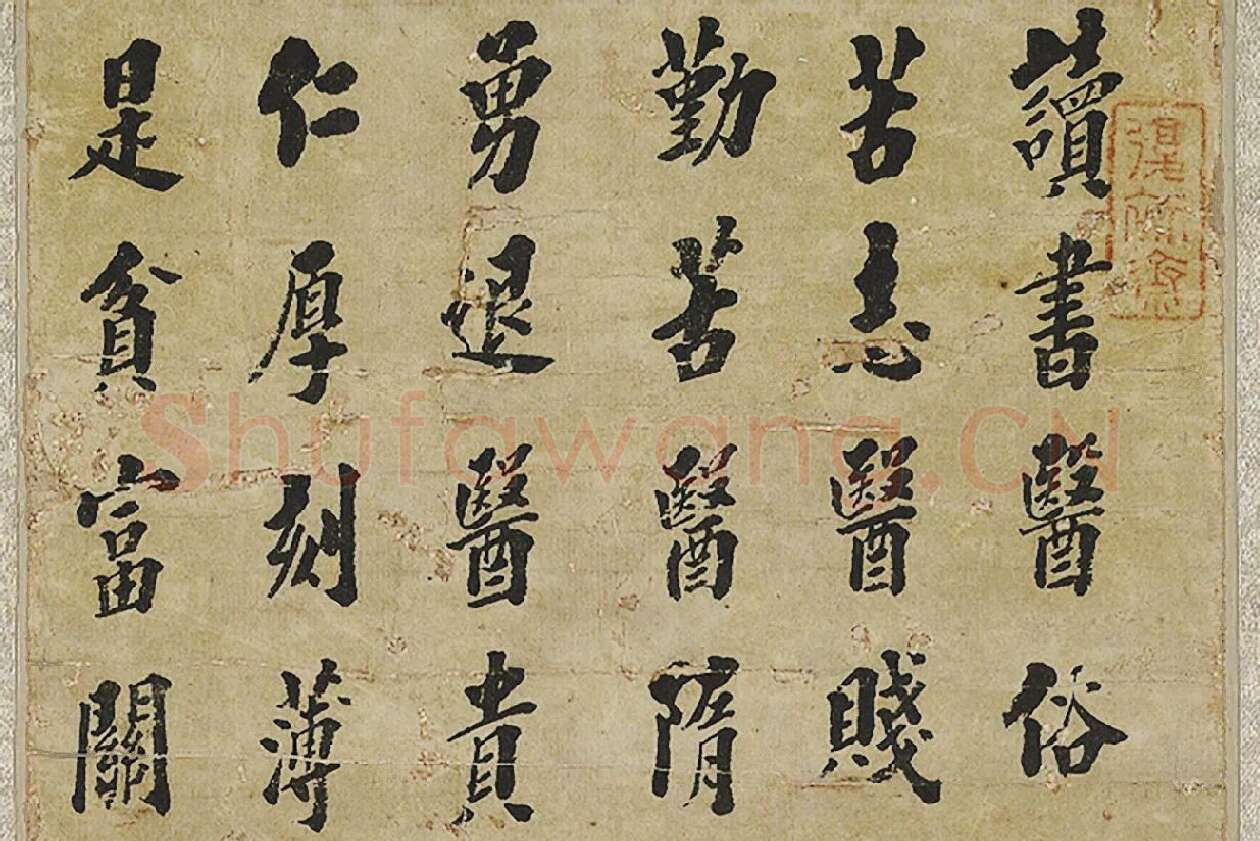 翁方纲楷书轴局部 (1)