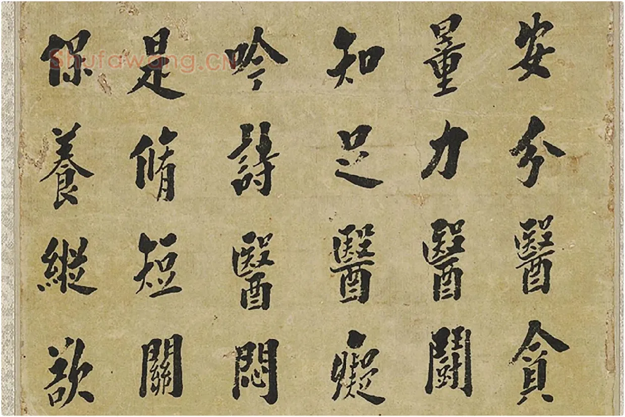翁方纲楷书轴局部 (2)