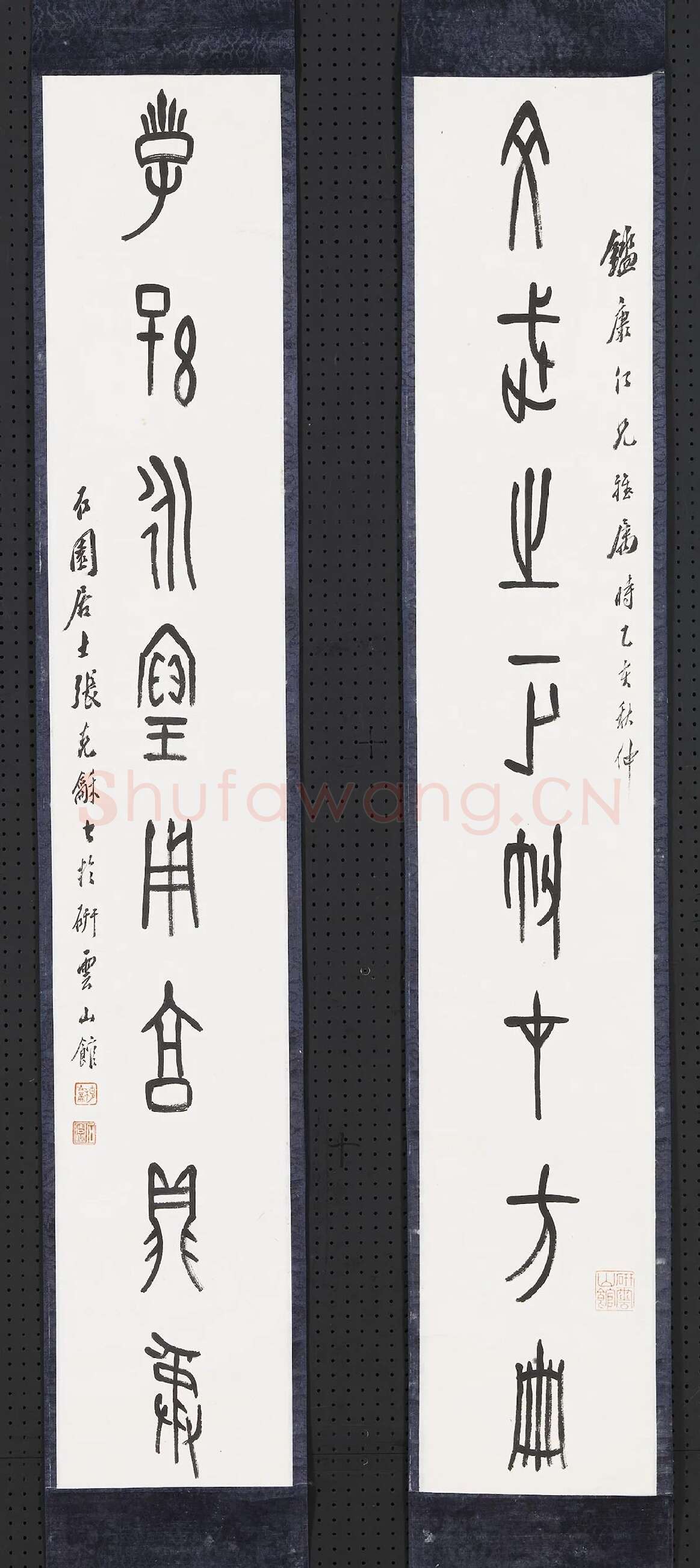 张石园篆书八言联