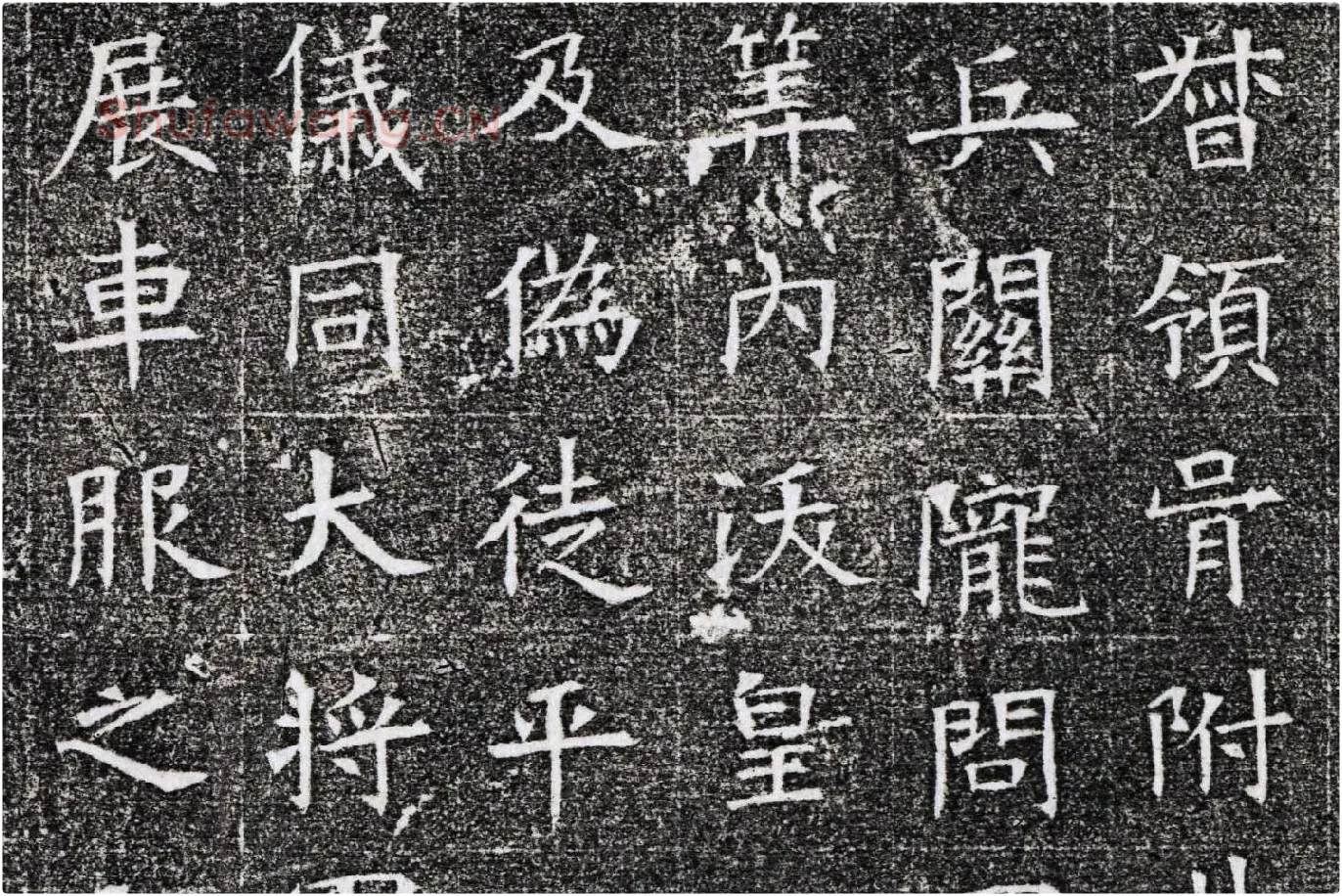 隋代楷书《苏慈墓志铭》局部 (5)