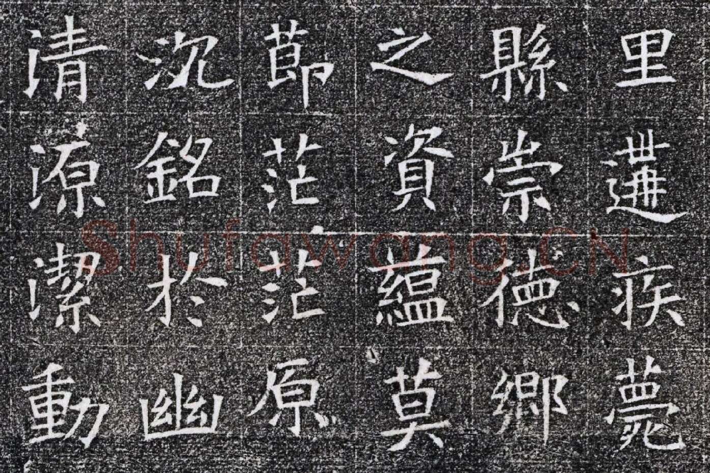 隋代楷书《苏慈墓志铭》局部 (7)