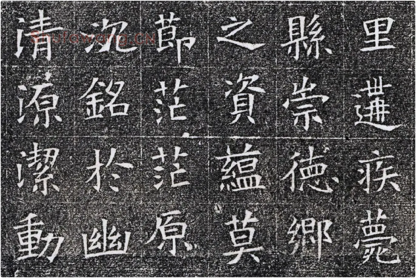 隋代楷书《苏慈墓志铭》局部 (7)