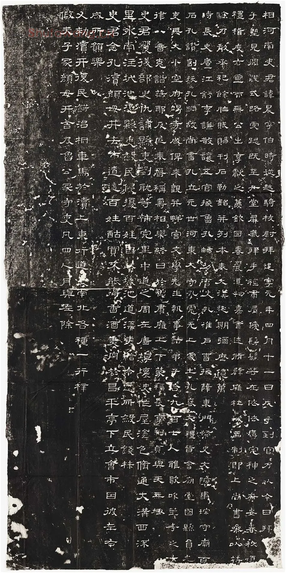 史晨后碑