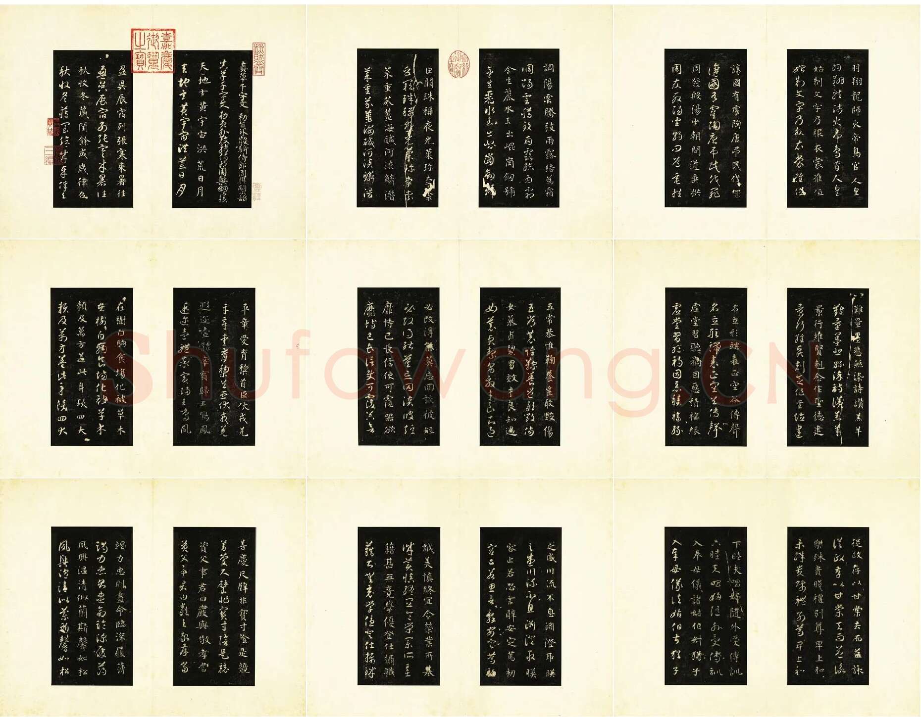 墨拓智永书真草千文册_02