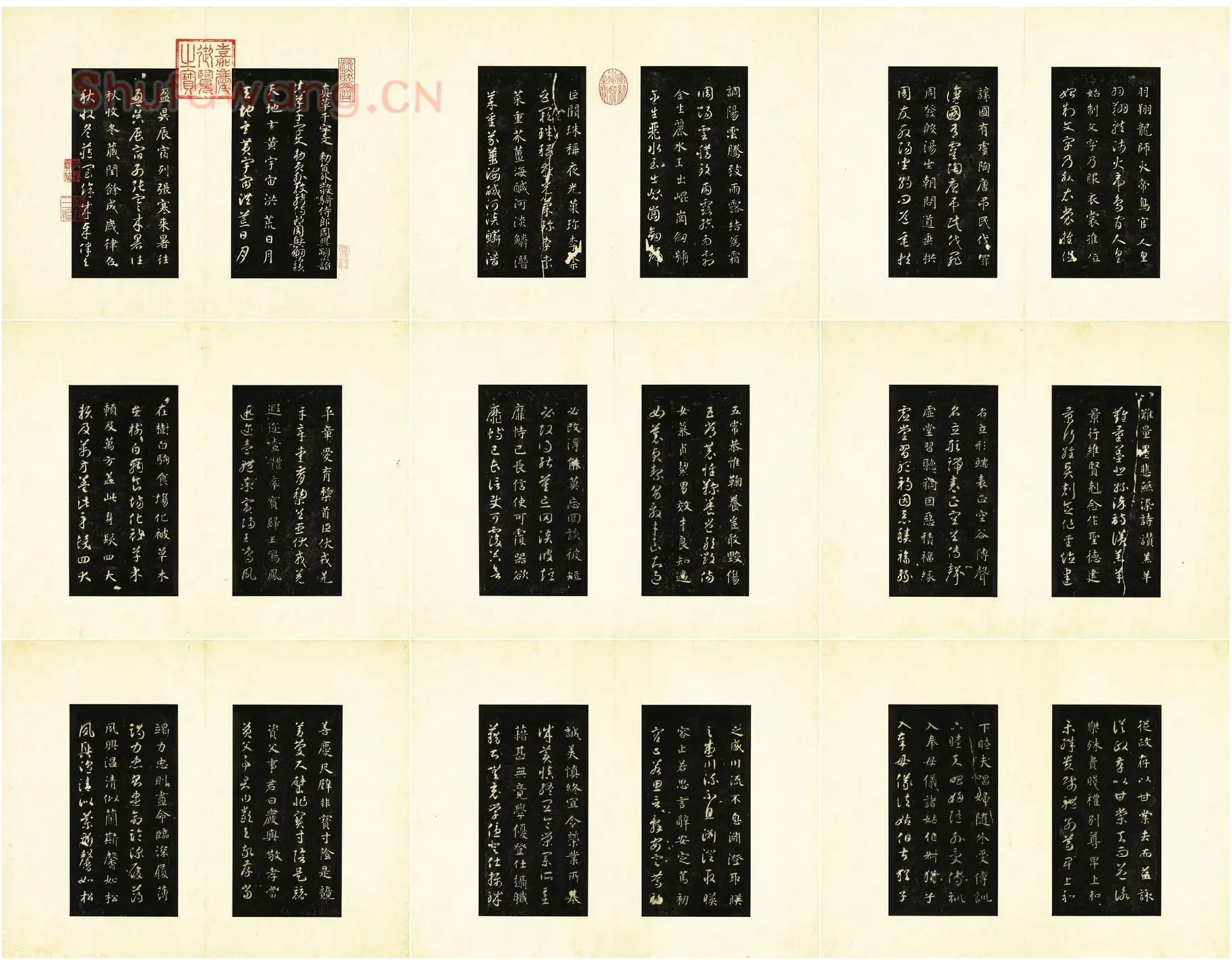 墨拓智永书真草千文册_02
