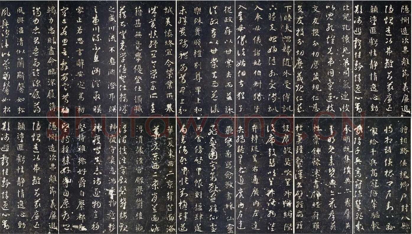 宋拓智永真草千字文册 (5)