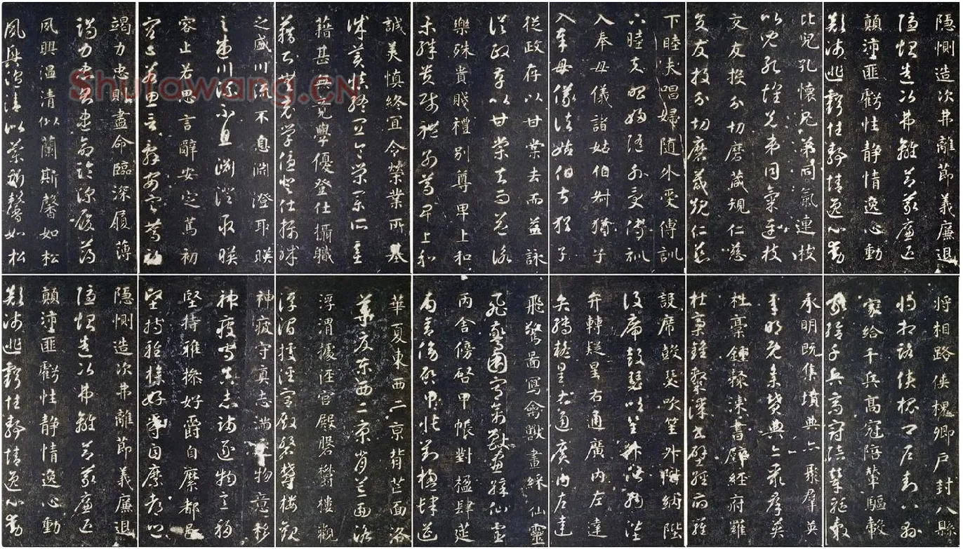 宋拓智永真草千字文册 (5)