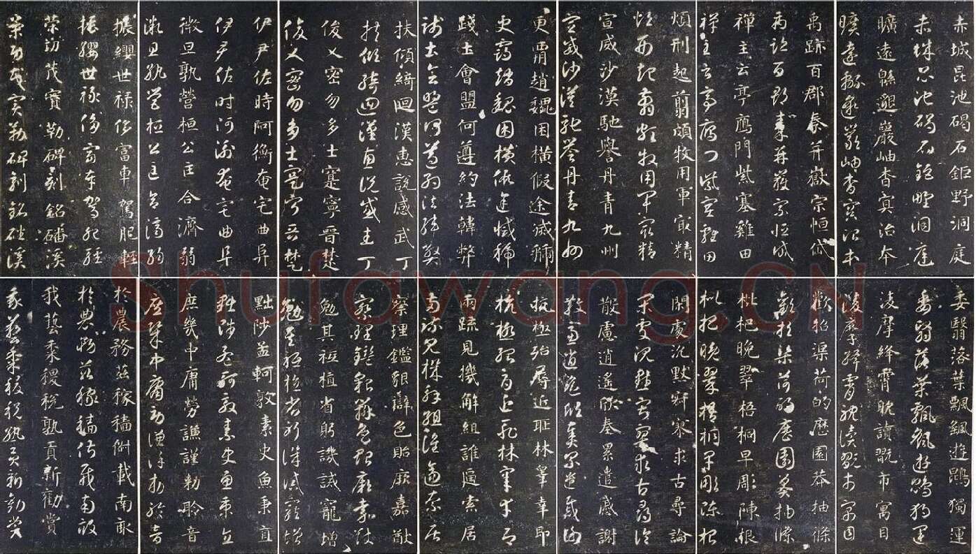 宋拓智永真草千字文册 (6)