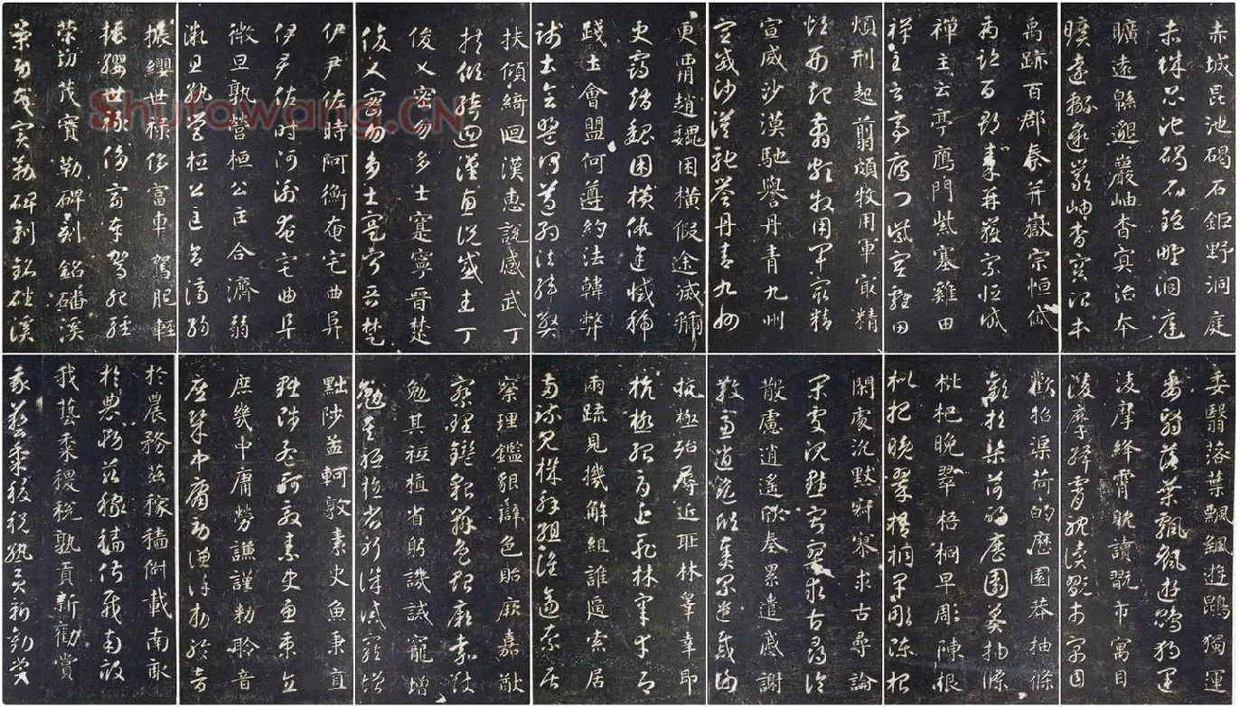 宋拓智永真草千字文册 (6)