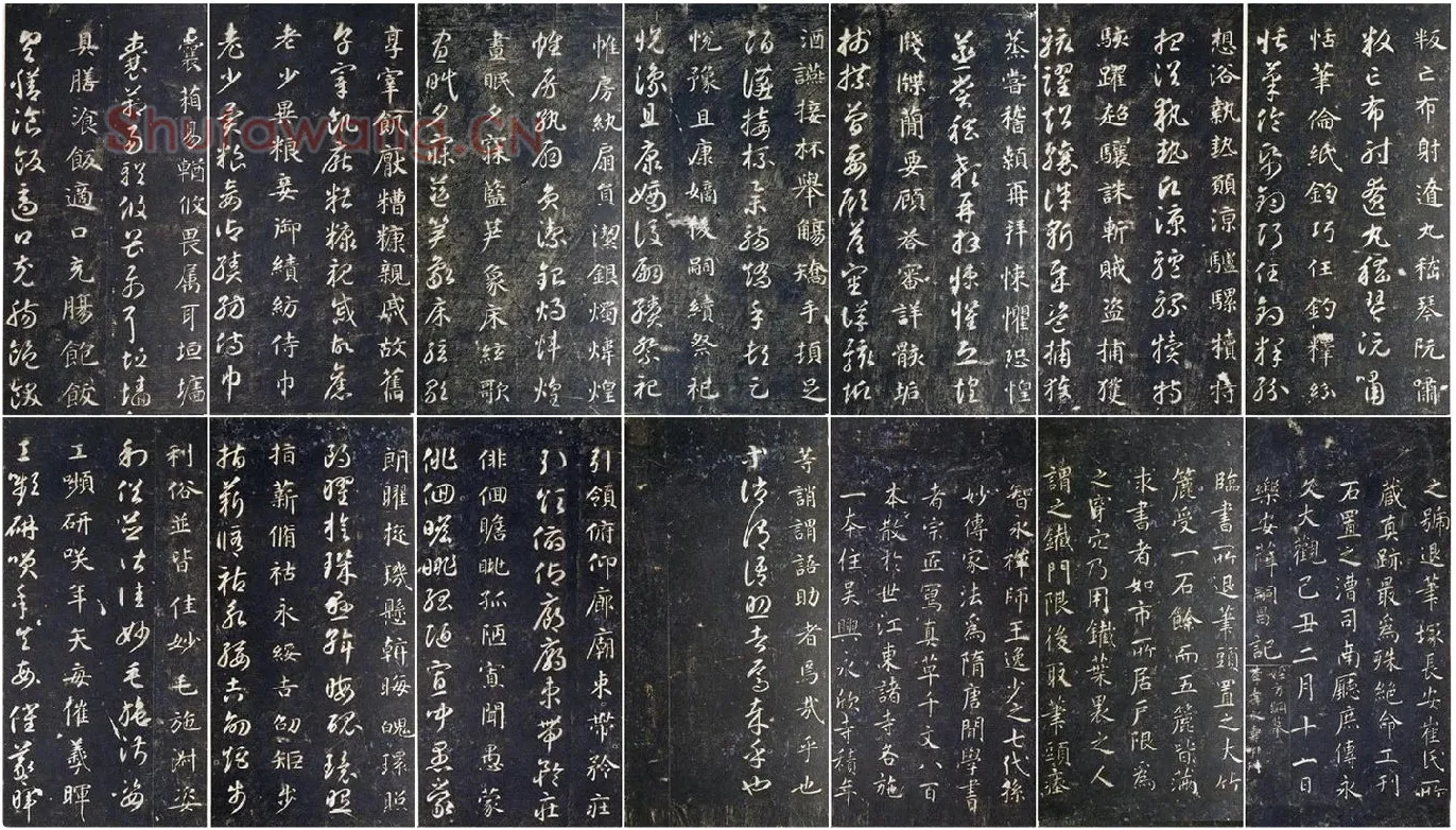 宋拓智永真草千字文册 (7)