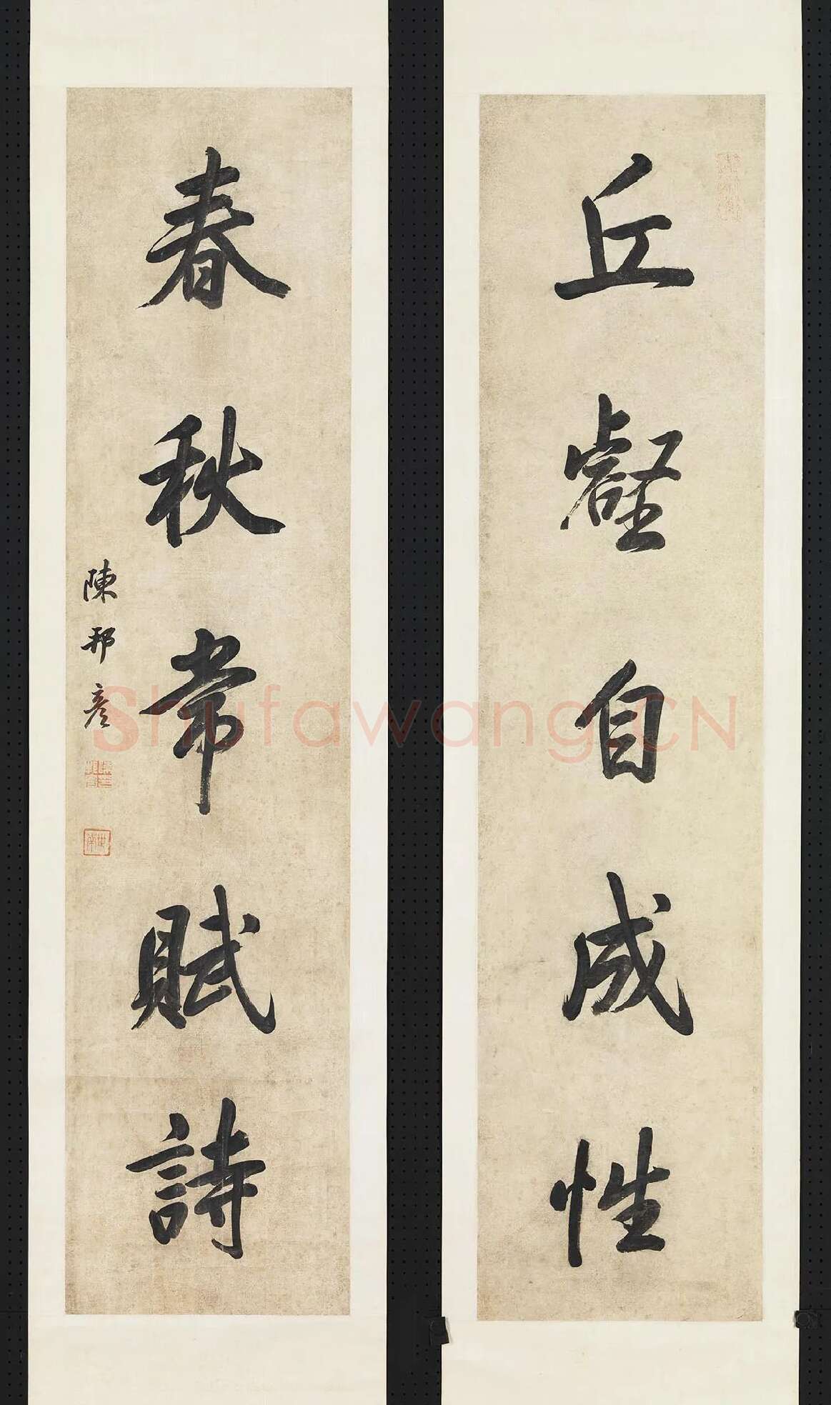 陈邦彦《行楷书五言联》轴