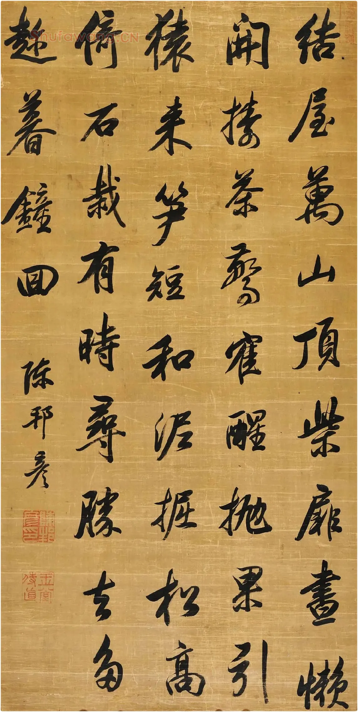 陈邦彦行书五言诗