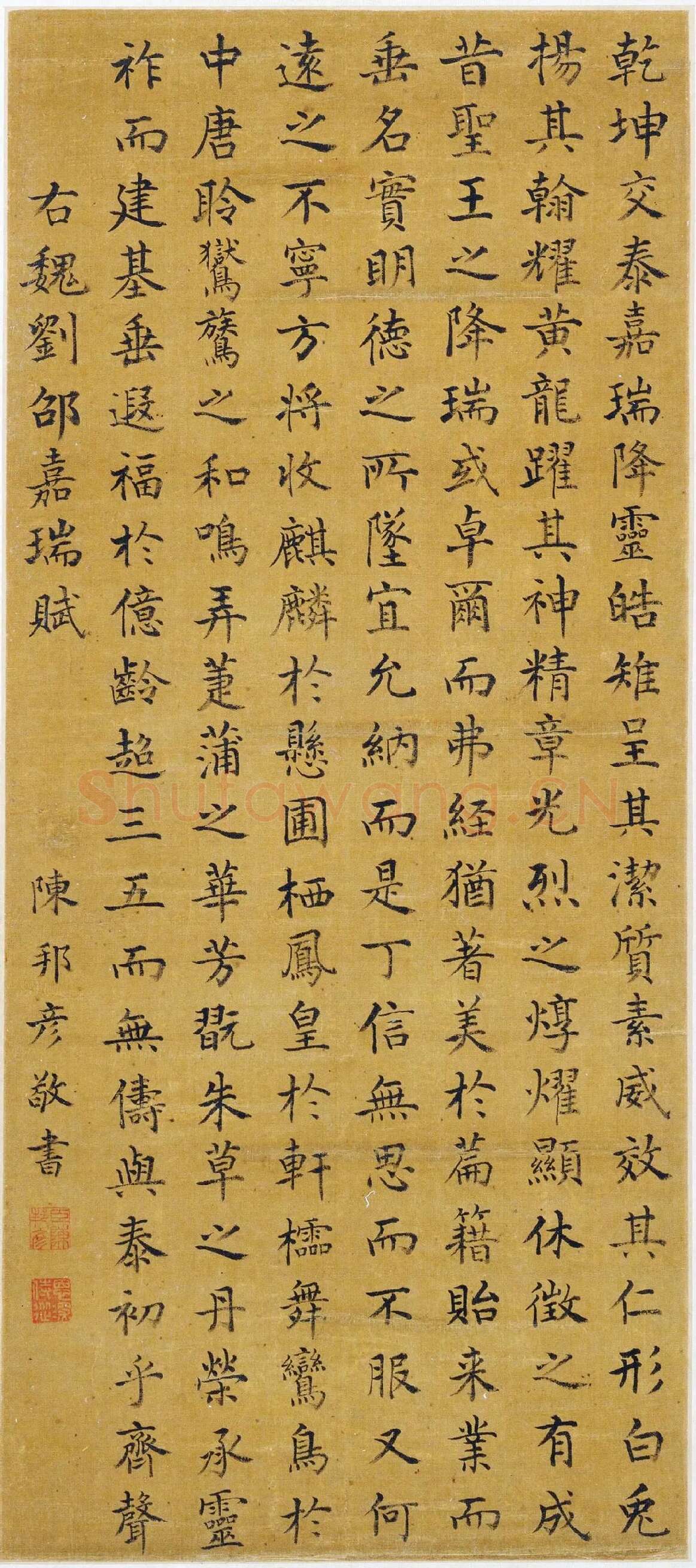 陈邦彦楷书《嘉瑞赋》轴