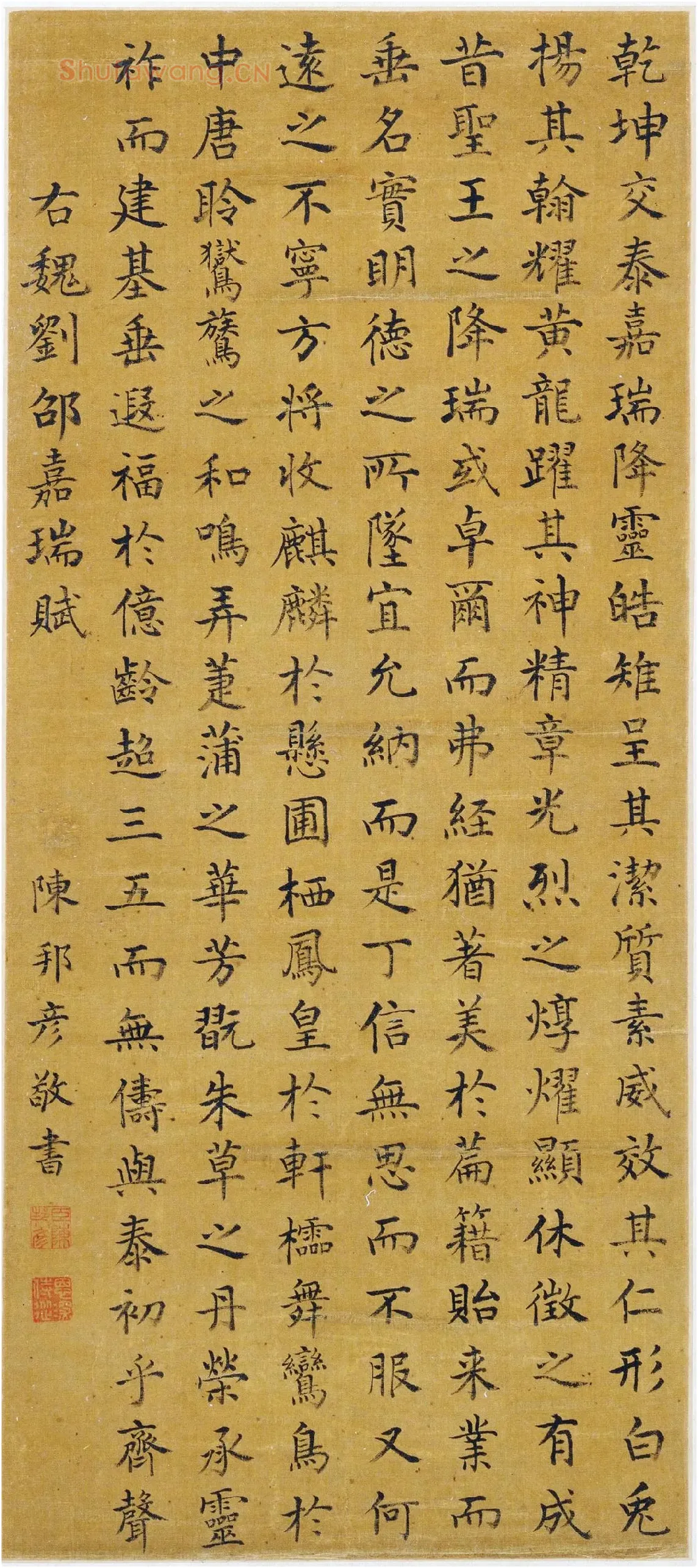 陈邦彦楷书《嘉瑞赋》轴