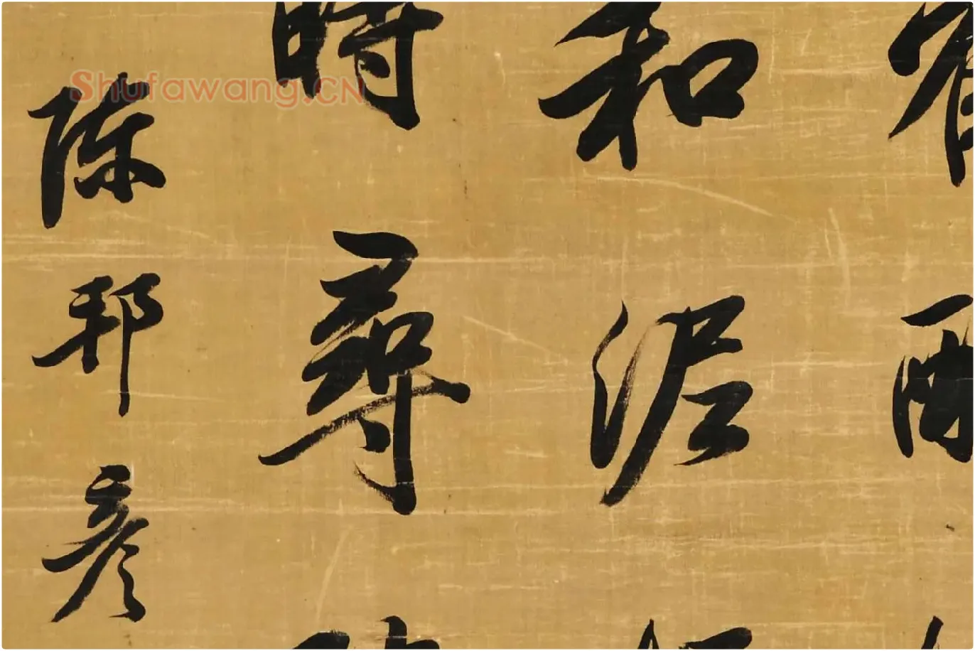 陈邦彦行书五言诗局部 (4)