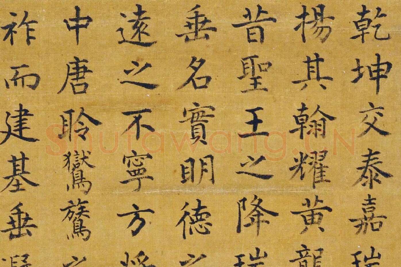 陈邦彦楷书《嘉瑞赋》局部 (1)