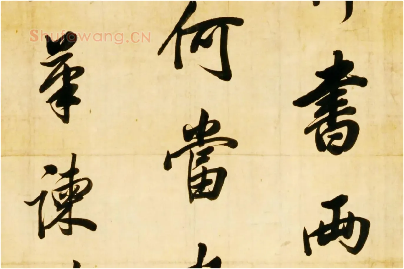 清陈邦彦行书七绝诗局部 (2)
