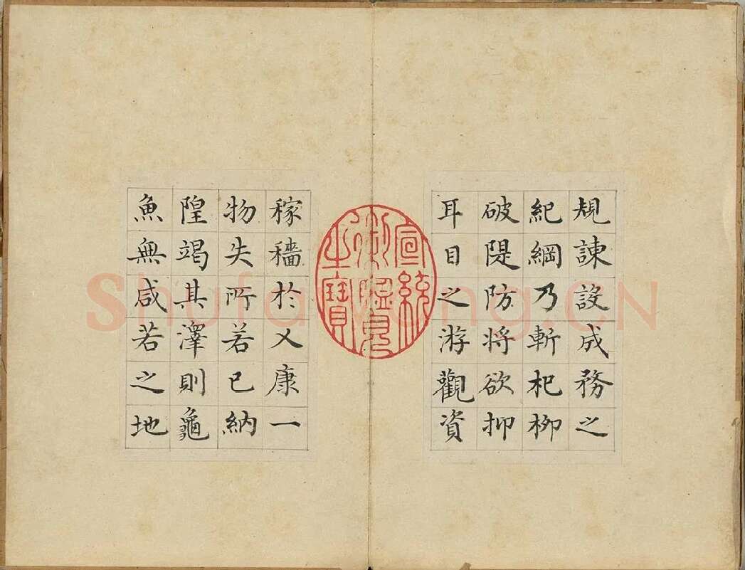 陈邦彦书唐人赋册 (2)