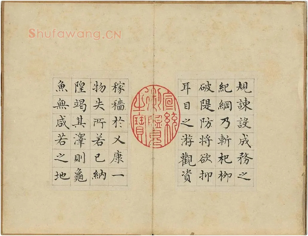陈邦彦书唐人赋册 (2)