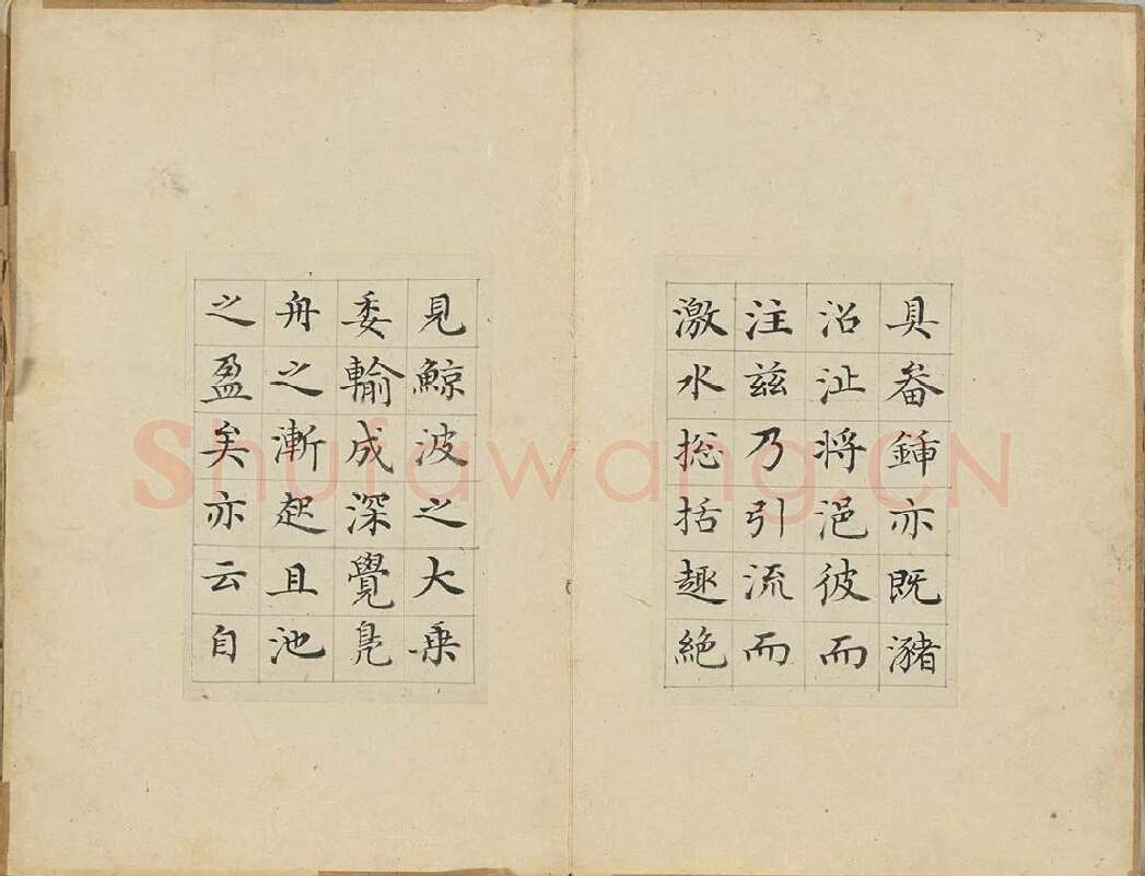 陈邦彦书唐人赋册 (4)