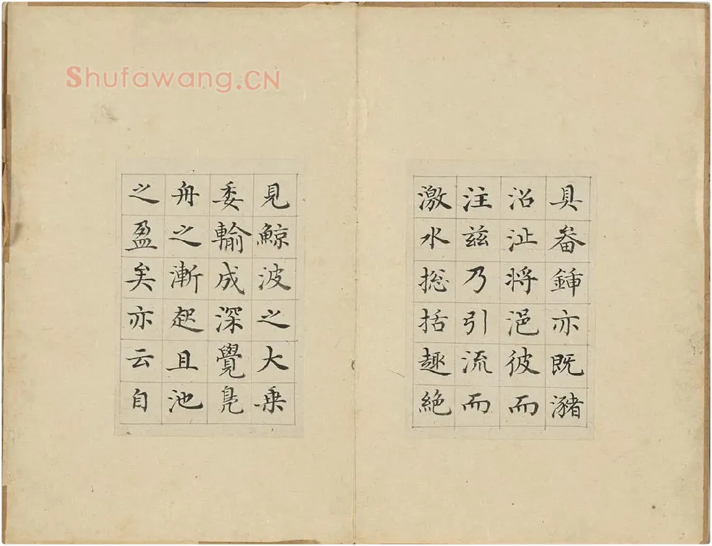 陈邦彦书唐人赋册 (4)