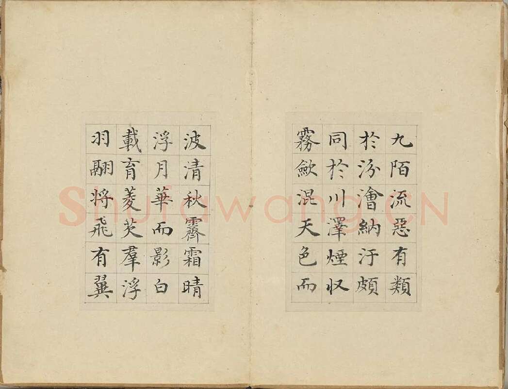 陈邦彦书唐人赋册 (6)