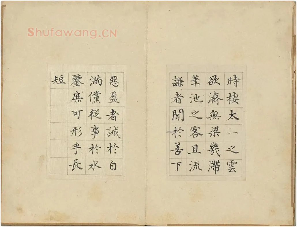 陈邦彦书唐人赋册 (7)