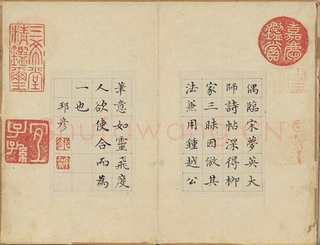 陈邦彦书唐人赋册 (8)