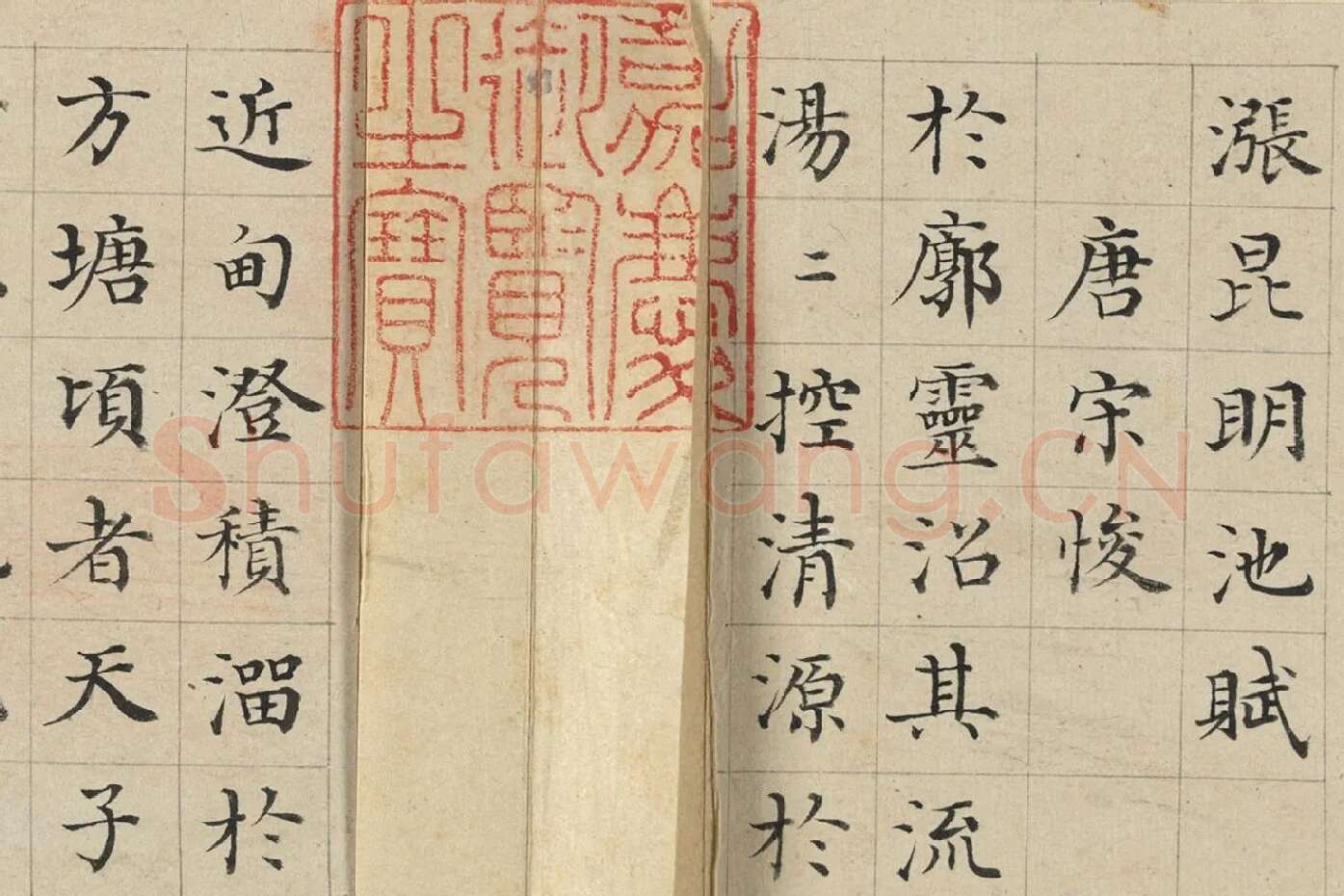 陈邦彦小楷书《唐人赋》局部 (1)