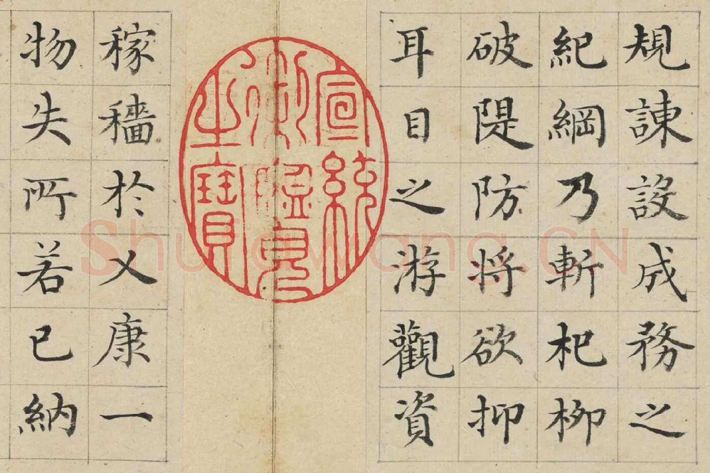 陈邦彦小楷书《唐人赋》局部 (2)