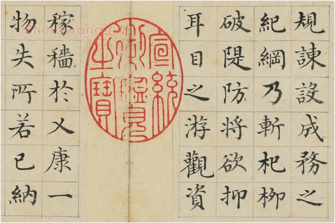 陈邦彦小楷书《唐人赋》局部 (2)