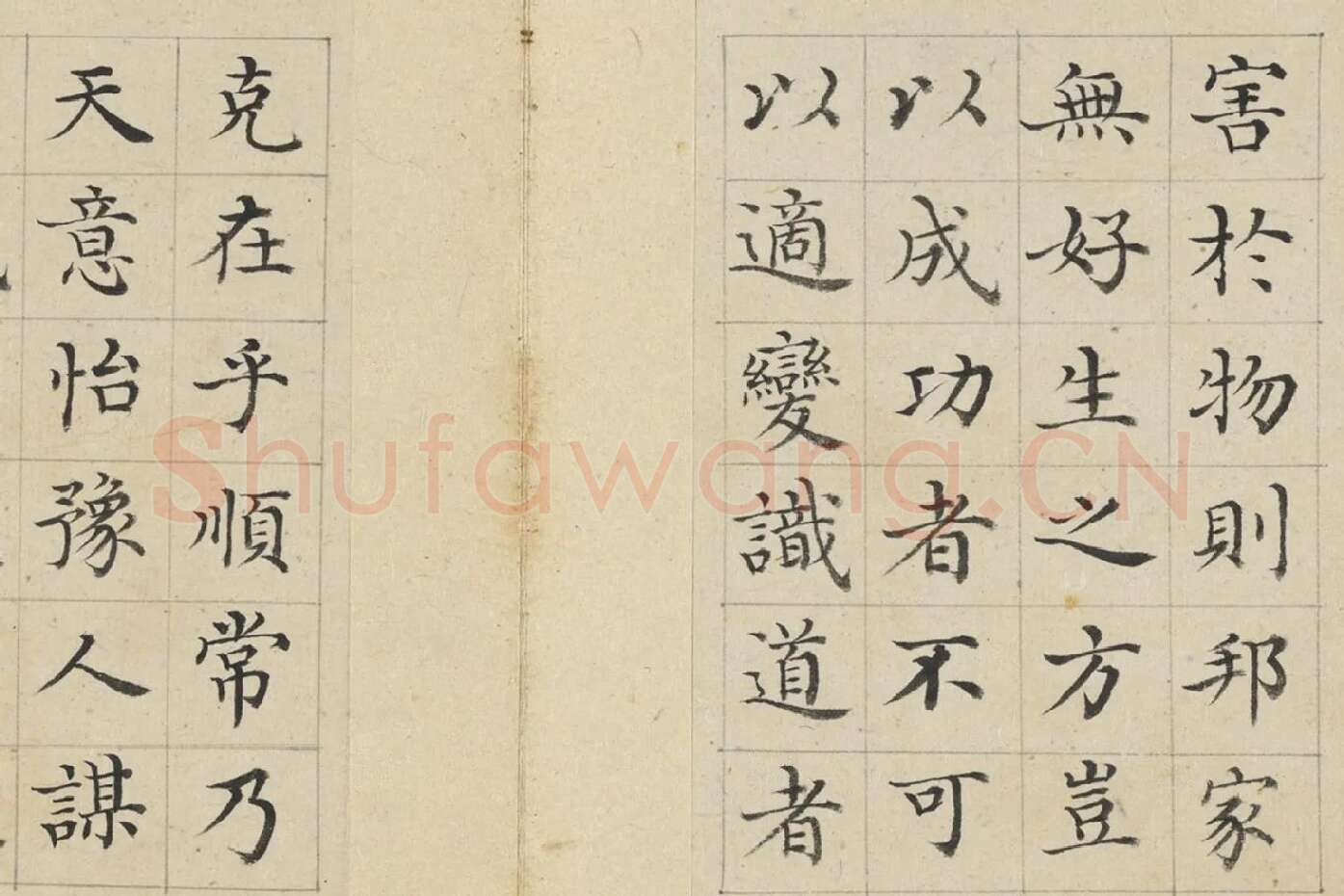 陈邦彦小楷书《唐人赋》局部 (3)