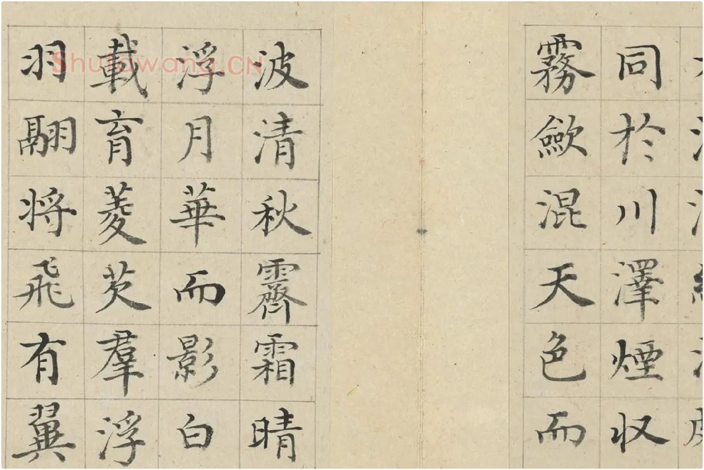 陈邦彦小楷书《唐人赋》局部 (6)