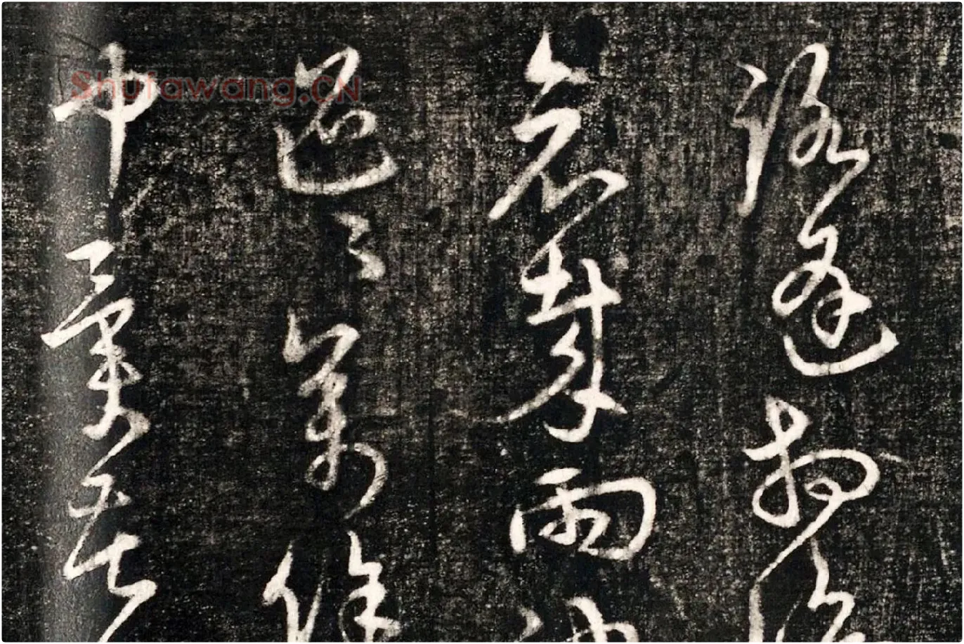 宋克草书《书杜甫诗前出塞九首》局部 (4)