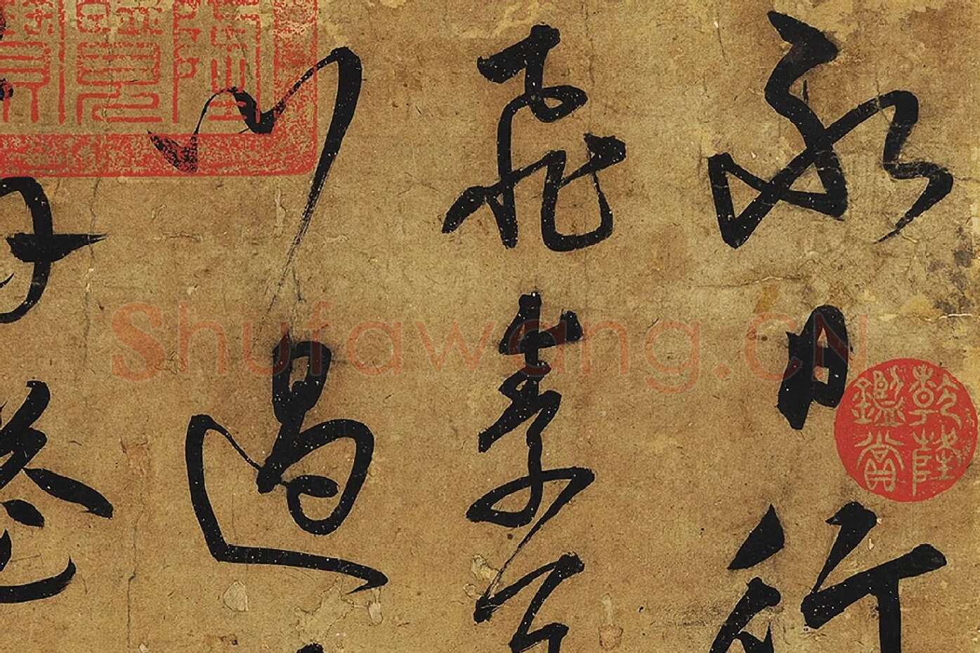 宋克行草书《公䜩诗》局部 (1)