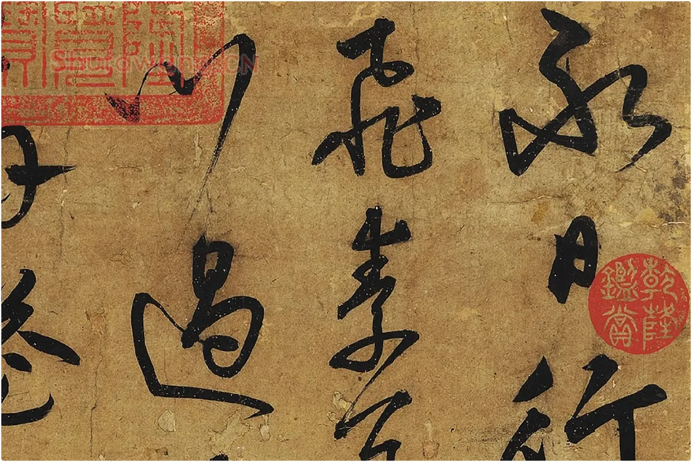 宋克行草书《公䜩诗》局部 (1)