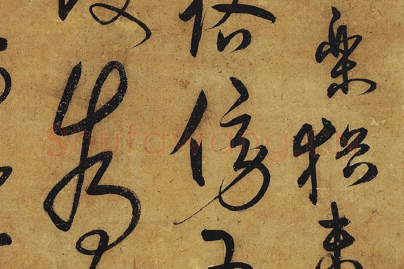 宋克行草书《公䜩诗》局部 (3)