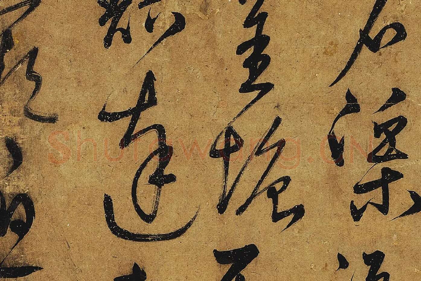 宋克行草书《公䜩诗》局部 (6)