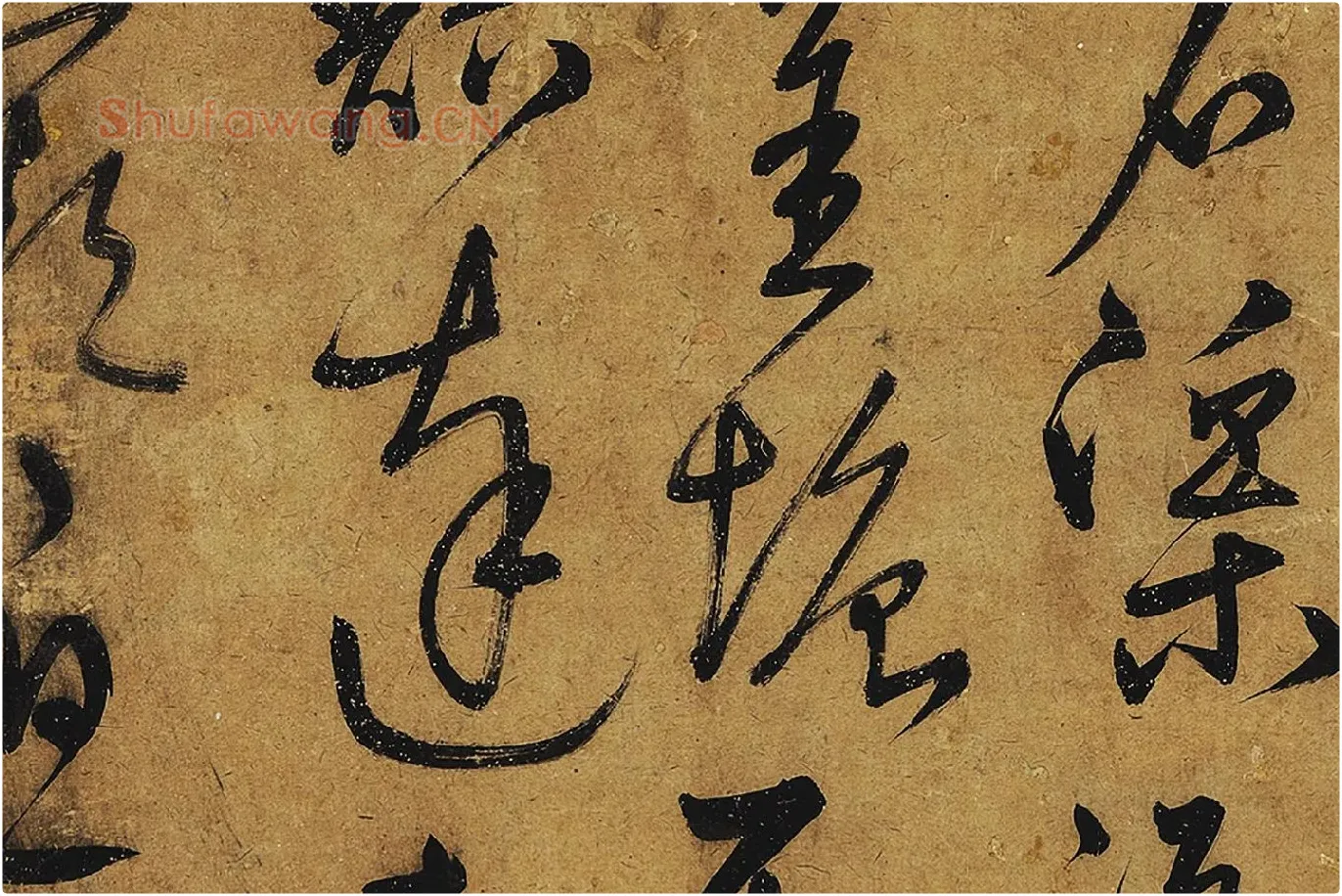 宋克行草书《公䜩诗》局部 (6)