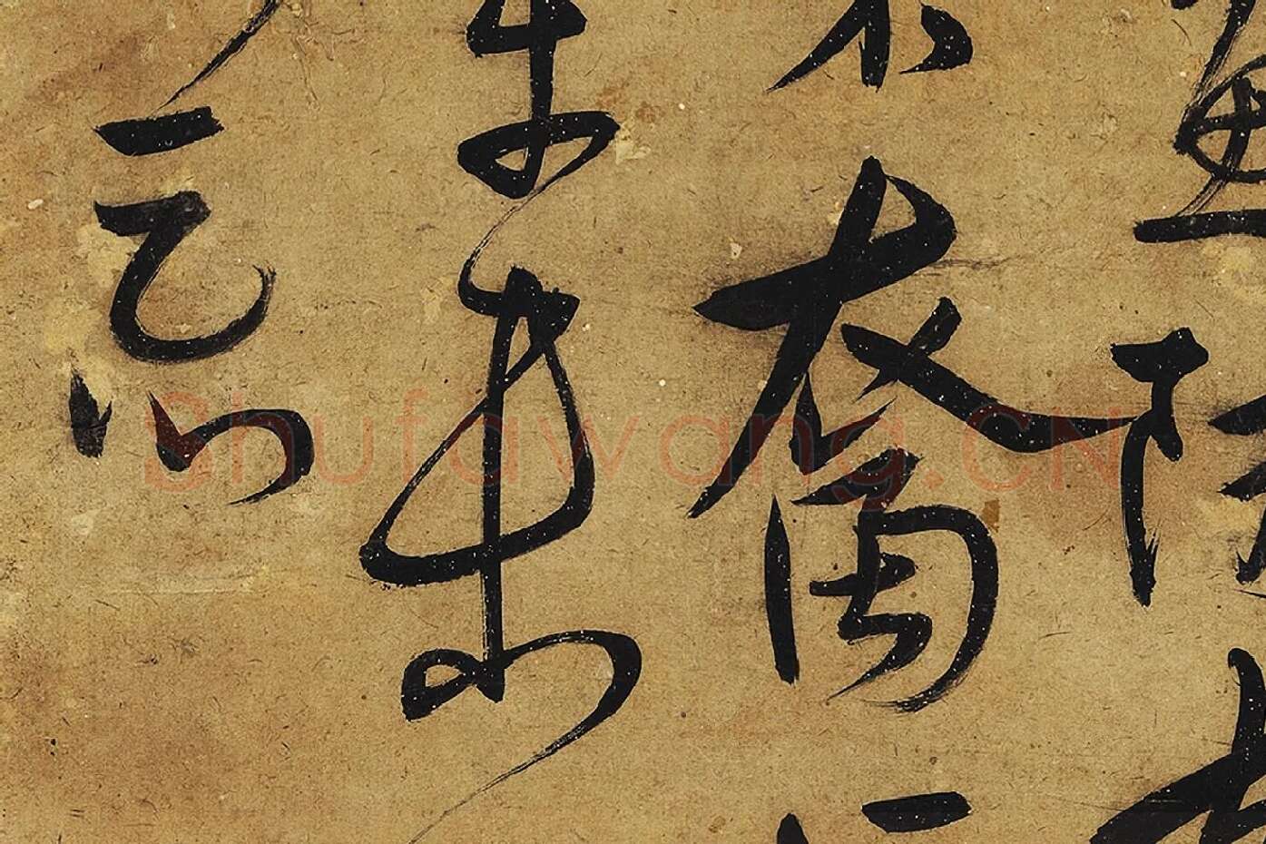 宋克行草书《公䜩诗》局部 (7)